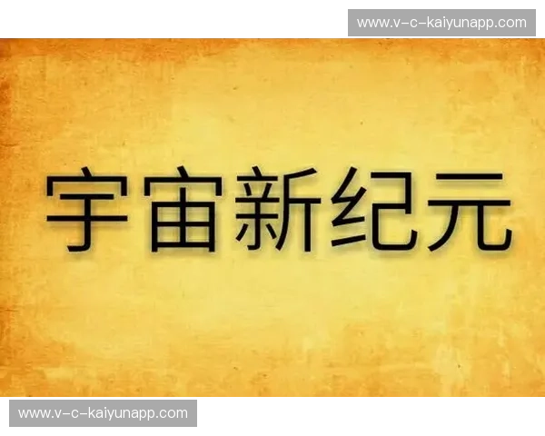 星空体育官方网站——开启你的运动新纪元 星空体育官方网站——开启你的运动新纪元